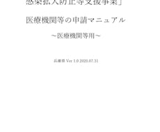 働き方改革助成金コロナ関係支援金受給サポートします イメージ1
