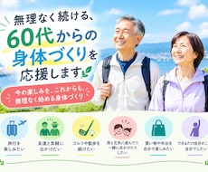 親に元気でいてもらうための体づくりを贈ります 介護が必要になる前に。大切な親への健康プレゼント