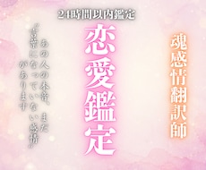 恋愛│相手の本音を霊視します 言葉の奥にある“本当の気持ち”を丁寧に読み解きます
