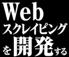 Excelにてブラウザ操作自動化ツールを作成します イメージ1