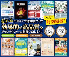 今だけ特別価格！チラシ、パンフレット制作いたします チラシ、パンフレット、ポスター、DM、ロゴなど対応可能！