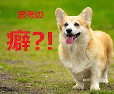心理カウンセラーが思考の癖を修正！気分を楽にします チャット〈辛い気分から、早く抜け出したい方へ⭐️〉