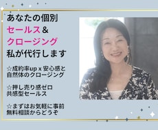 セールス代行＆ビデオ相談対応致します イメージ1