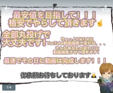 ショート動画編集します イメージ1