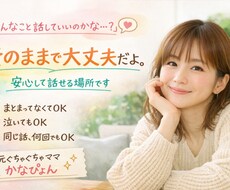 被害者意識を抜けたい方へ｜本音を一緒に見ます イメージ1