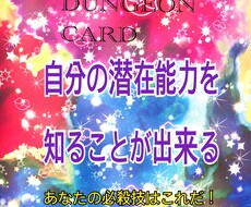 あなたの魂の潜在能力教えます 自分で決めて産まれてきた貴方の人生で使える必殺技は？！