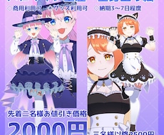 先着2名様お値引き！ハロウィン量産立ち絵制作します イメージ1