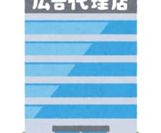 現役アドマン　広告のご提案をさせていただきます 商品を知ってもらいたい！PRしたい人必見！