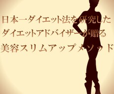 あなたの希望するダイエット法を体質や生活習慣、キーワードからお探しします。 イメージ1