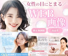 美容サロン・美容商品のバナーを制作します イメージ1