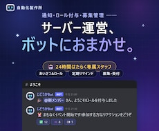 Discordの専用ボットを作ります イメージ1