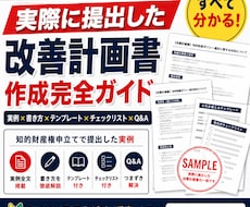Amazon改善計画書の書き方を教えます 実例・テンプレート・チェックリスト付き