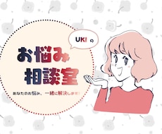 皆さんの心を少しだけ軽くします 元タレント元クラブホステスがどんなお悩みにも寄り添います。