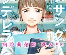 現役女性薬剤師が薬や健康について相談に乗ります イメージ1