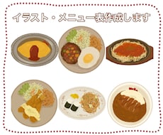 飲食店向けメニュー表を制作します イメージ1