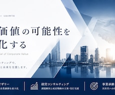 株価算定・M&A・事業承継のご相談をお受けします 中小企業庁M&A支援機関登録がプロとしてお答えします