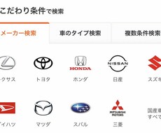あなたに最適な車を一緒に探します イメージ1