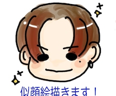 3枚セット。最速即日。アイコン用の似顔絵描きます イメージ1
