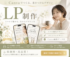 女性向けのLP作成します イメージ1