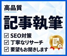 WordPress用のSEO記事＋画像を作成します イメージ1