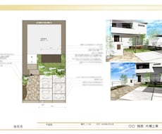 外構業者様向けに図面・パース作成します 現役外構業者が図面作成をサポートします