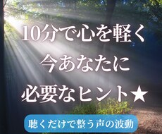 電話10分から⭐心地よい波動で道案内しています