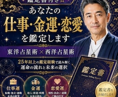 ８月限定！鑑定書付き☆あなたの運命を鑑定します イメージ1