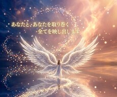 あなたの本質と本音を映し出します イメージ1