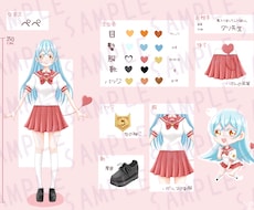 コテキャラシート・立ち絵描きます イメージ1