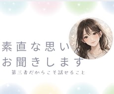 あなたのお悩み解決のお手伝いします イメージ1