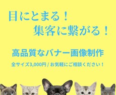 バナー／ヘッダー画像制作承ります イメージ1