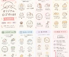 オリジナルロゴつくります イメージ1