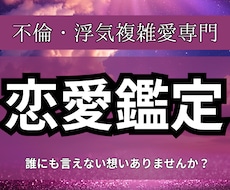 恋愛の本音を読み解きます イメージ1