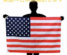 英⇆日翻訳、文章添削行います イメージ1