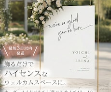 結婚式｜海外で大人気のウェルカムボードを制作します A2パネル｜これ一枚でハイセンスなウェルカムスペースに。