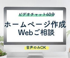 Web周りのカスタマイズ、ご相談対応いたします 初めての方でも安心！！お気軽にお声がけください。