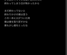 tiktokみたいな歌が嫌いな人に歌詞書きます