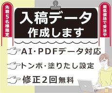 最低価格　印刷用入稿データの作成・修正します イメージ1
