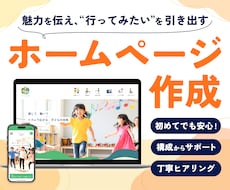 先着1名限定｜問い合わせにつながるHPを作成します 初めてでも安心◎あなたの魅力と世界観を伝えるホームページ設計