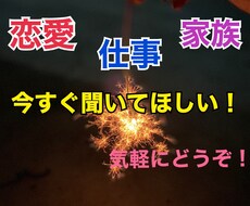トークルームにて相談なんでも乗ります イメージ1