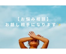 女性の日常のお悩みなど、お話しお聞きします イメージ1