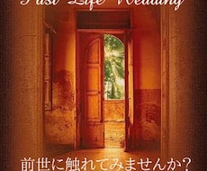 霊視・前世鑑定✳︎24時間以内に占います ・・前世占い✴︎前世にそっと触れてみませんか？今世との繋がり