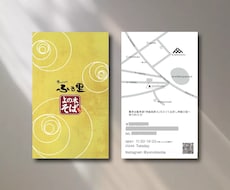 名刺、ショップカードを作成します イメージ1