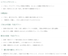 栄養の相談受付ます いきものに共通した”栄養”についてわかりやすく説明します