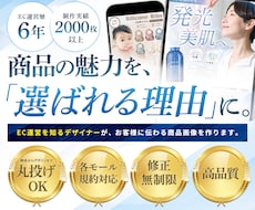 元EC運営者がAmazon・楽天の商品画像作ります イメージ1