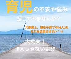 話し相手になります イメージ1