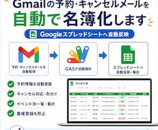 予約メールを自動で名簿化します Gmail予約通知をスプレッドシート化