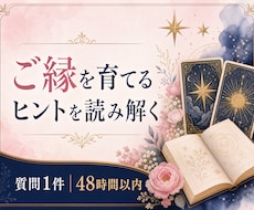 タロットでご縁を育てるヒントを読み解きます 「運命」を待つだけでなく、自分らしいご縁を見つめる。