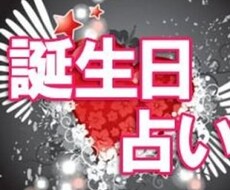 【誕生日占い】運気サイクルでお金・仕事・恋愛・健康を占います！【超簡単】