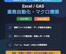 GASでスプレッドシートやWeb連携を自動化します イメージ1